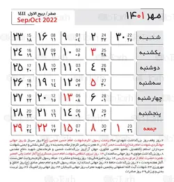 تقویم 1401 لایه باز رایگان