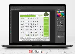 فایل تقویم لایه باز 1401