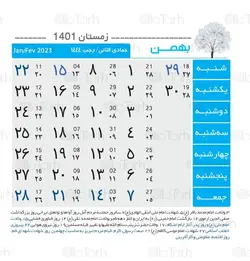فایل تقویم لایه باز 1401