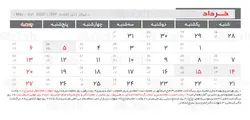 جدول تقویم 1401 لایه باز