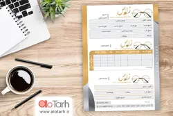 طرح قبض عینک فروشی و اپتومتریست لایه باز