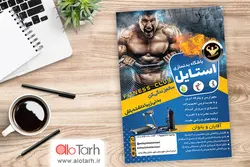 طرح تراکت باشگاه بدنسازی PSD