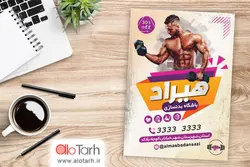 طرح تراکت باشگاه بدنسازی لایه باز
