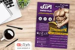 تراکت بدنسازی و پروش اندام لایه باز