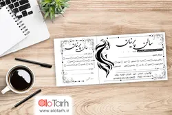 طرح قبض آراشگاه زنانه لایه باز