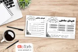 طرح قبض کارواش لایه باز