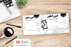 طرح قبض تعمیرات موبایل لایه باز