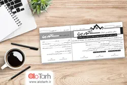 طرح قبض املاک لایه باز