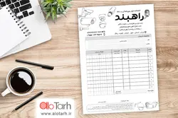 طرح فاکتور سیستم های امنیتی و دوربین مدار بسته