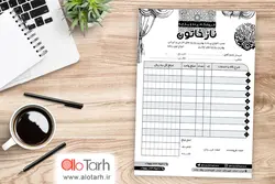طرح فاکتور پارچه و پرده لایه باز