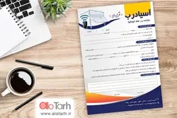 طرح فاکتور درب و پنجره لایه باز