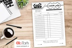 طرح فاکتور ابزار و یراق لایه باز