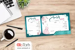 طرح قبض مزون لباس لایه باز