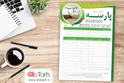 طرح فاکتور کابینت سازی لایه باز