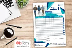 طرح فاکتور فروشگاه پوشاک مردانه لایه باز