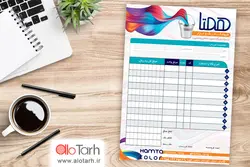 طرح فاکتور فروشگاه ابزار و یراق لایه باز