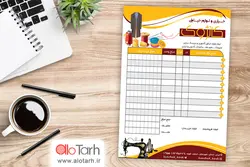 طرح فاکتور لوازم خیاطی لایه باز