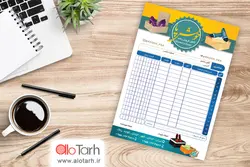 طرح فاکتور کفش فروشی لایه باز