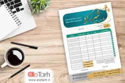 طرح فاکتور مزون لباس لایه باز