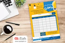 طرح فاکتور الکتریکی لایه باز