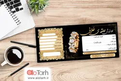 طرح قبض طلا و جواهر لایه باز