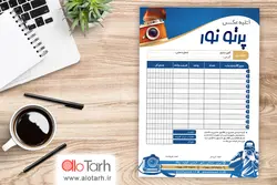 طرح فاکتور آتلیه عکس لایه باز