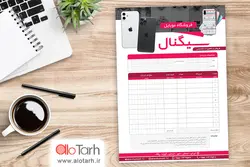 طرح فاکتور موبایل و تبلت لایه باز