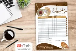 طرح فاکتور جواهری لایه باز