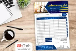 طرح فاکتور داربست فلزی لایه باز