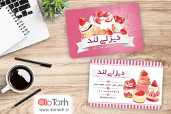 طرح کارت ویزیت لایه باز شیرینی سرا