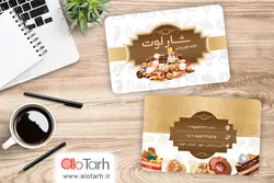 کارت ویزیت لایه باز شیرینی و کیک