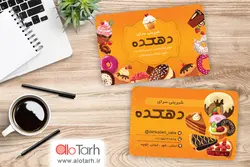 طرح کارت ویزیت شیرینی فروشی PSD