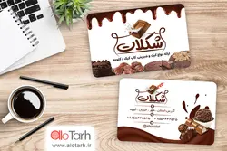 طرح کارت ویزیت شیرینی و شکلات PSD