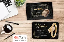 طرح لایه باز کارت ویزیت طلا و جواهر
