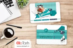 طرح کارت ویزیت لبنیات PSD