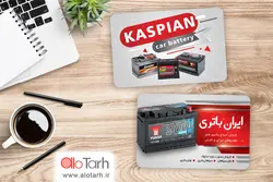 طرح کارت ویزیت باطری سازی لایه باز