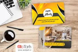 طرح کارت ویزیت کابینت سازی