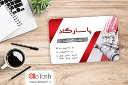 کارت ویزیت لوله و اتصالات لایه باز