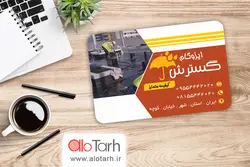طرح کارت ویزیت ایزوگام لایه باز
