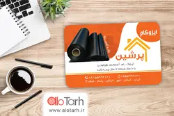 کارت ویزیت ایزوگام و آسفالت لایه باز