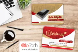 طرح کارت ویزیت عایق های رطوبتی PSD