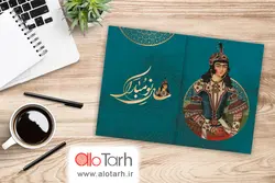 طرح تبریک عید نوروز خاتون قاجار لایه باز