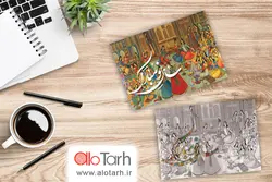 طرح تبریک نوروز قاجاری لایه باز