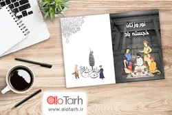 طرح سفره هفت سین سنتی لایه باز