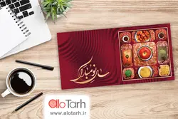 طرح سفره هفت سین لایه باز