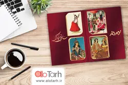 طرح لایه باز نوروز مبارک