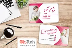 طرح کارت ویزیت مزون لباس عروس