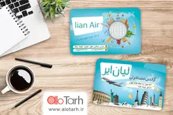 طرح کارت ویزیت دفتر مسافرتی