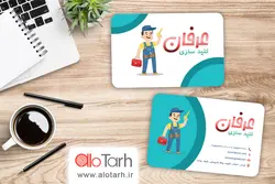 طرح کارت ویزیت کلید سازی لایه باز