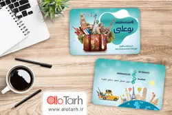 طرح کارت ویزیت آژانس مسافرتی